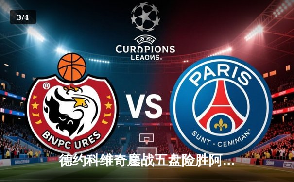 德约科维奇鏖战五盘险胜阿尔卡拉斯 温网史诗对决创收视纪录 - 3