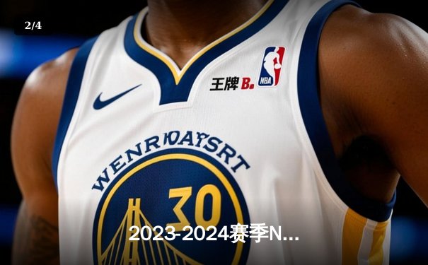 2023-2024赛季NBA总决赛：丹佛掘金队逆转夺冠，约基奇加冕FMVP - 2