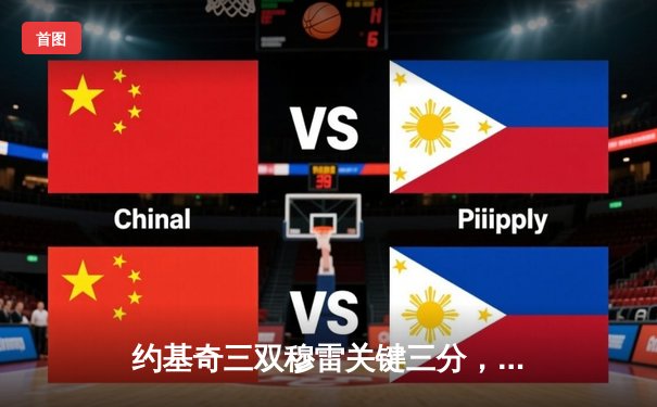 约基奇三双穆雷关键三分，掘金抢七险胜森林狼连续两年挺进西决